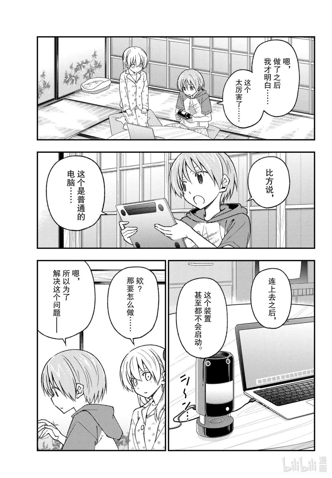 211 第211话“和憧憬模型狂四郎而改造了钢普拉却全部弄坏了的家伙是不同的”