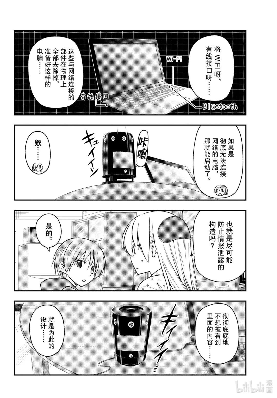 211 第211话“和憧憬模型狂四郎而改造了钢普拉却全部弄坏了的家伙是不同的”