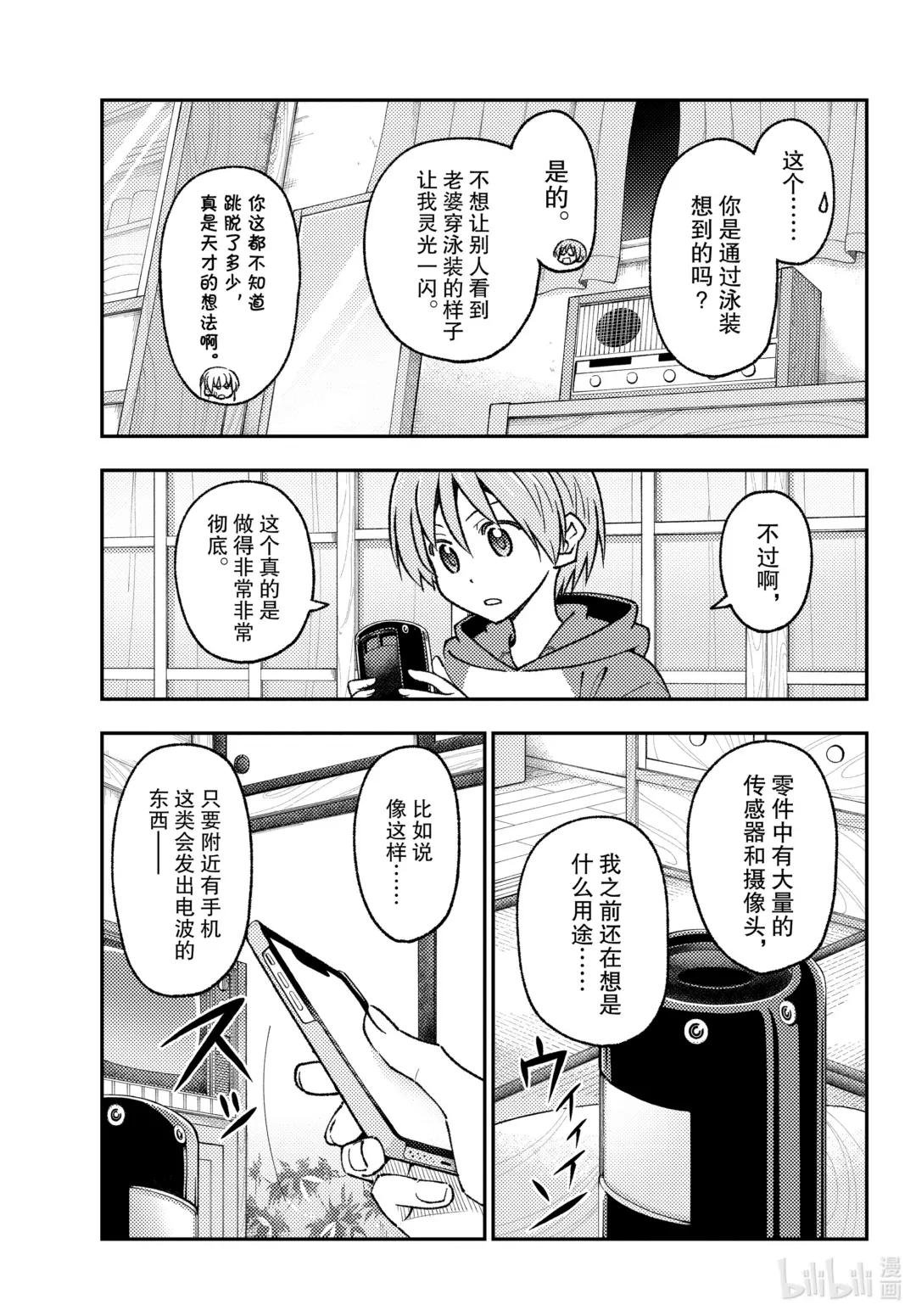 211 第211话“和憧憬模型狂四郎而改造了钢普拉却全部弄坏了的家伙是不同的”