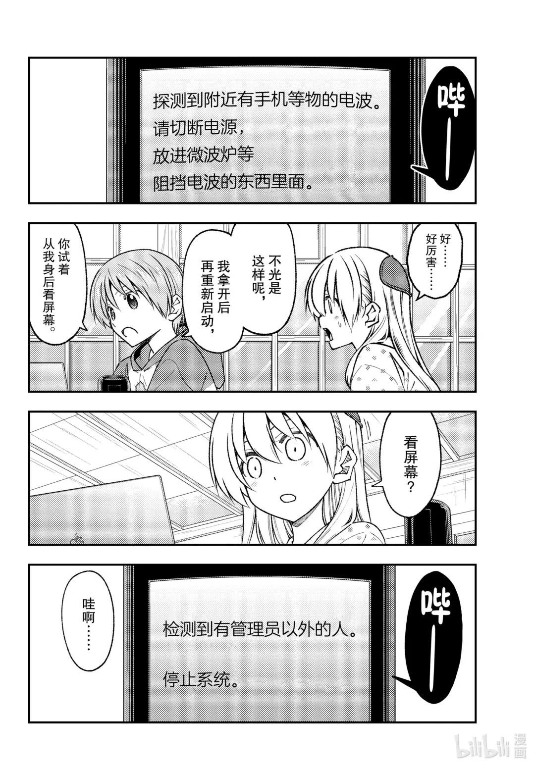 211 第211话“和憧憬模型狂四郎而改造了钢普拉却全部弄坏了的家伙是不同的”