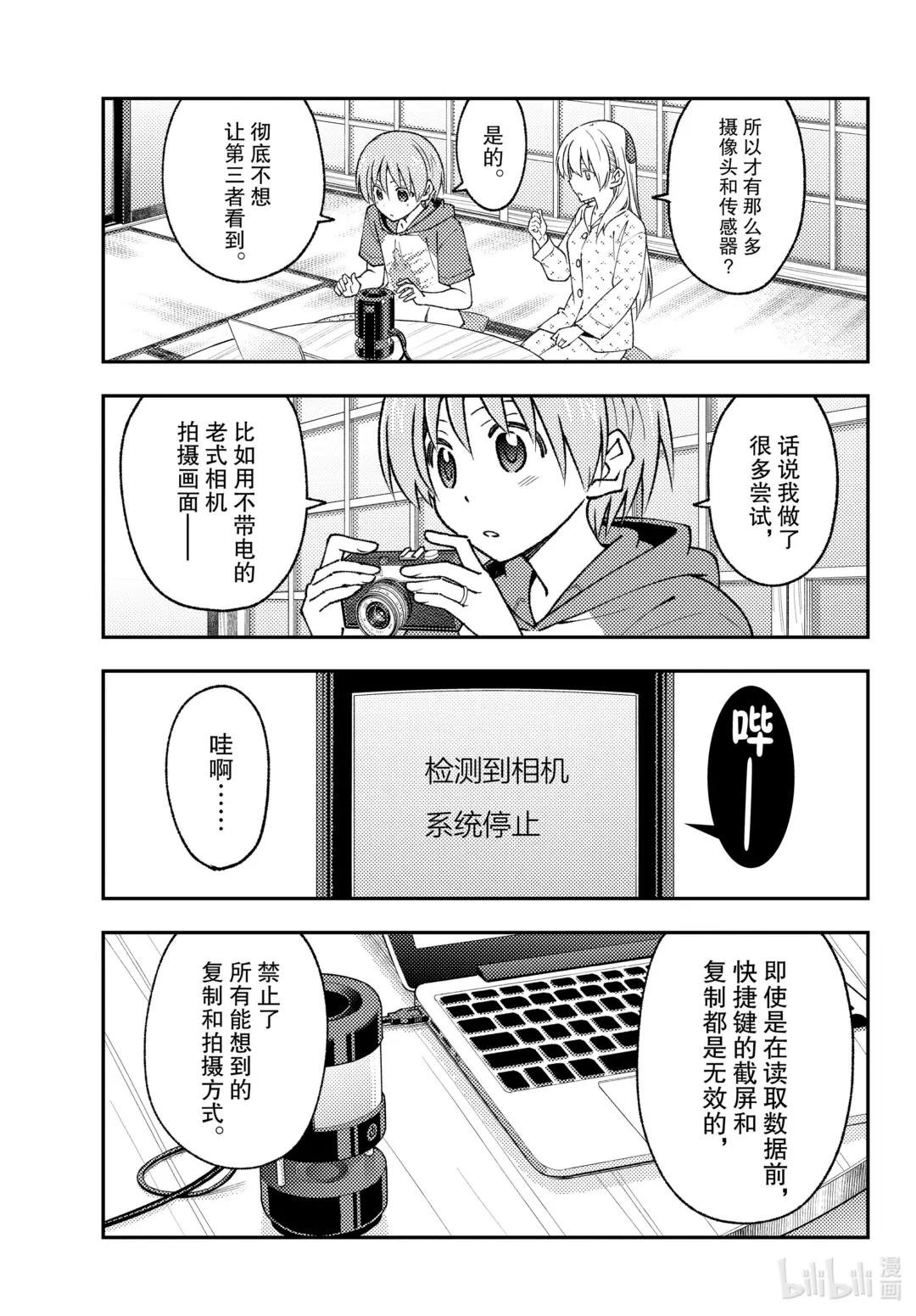 211 第211话“和憧憬模型狂四郎而改造了钢普拉却全部弄坏了的家伙是不同的”