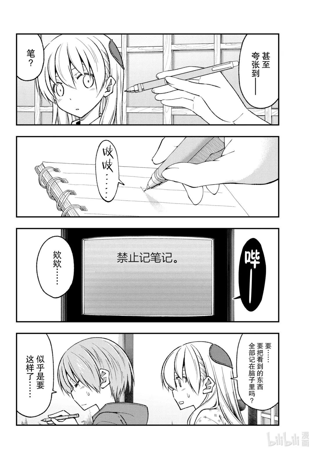 211 第211话“和憧憬模型狂四郎而改造了钢普拉却全部弄坏了的家伙是不同的”