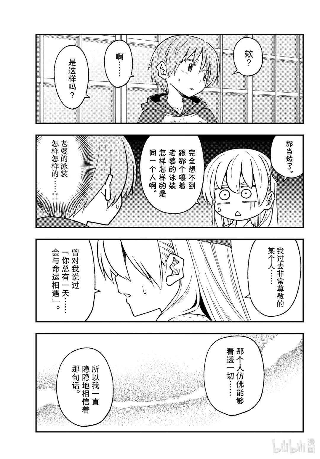 211 第211话“和憧憬模型狂四郎而改造了钢普拉却全部弄坏了的家伙是不同的”