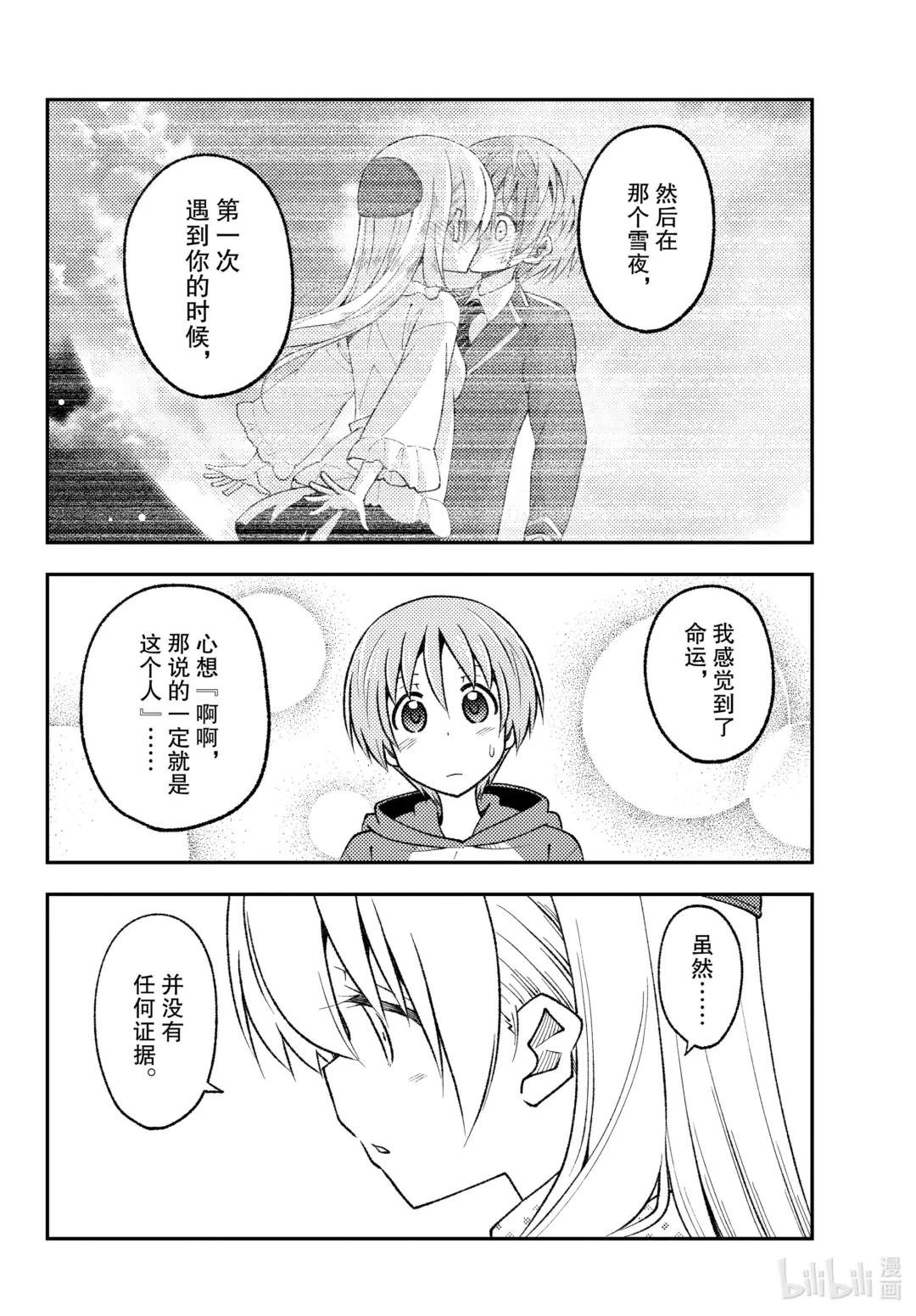 211 第211话“和憧憬模型狂四郎而改造了钢普拉却全部弄坏了的家伙是不同的”