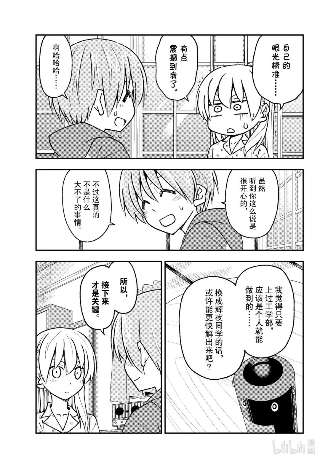 211 第211话“和憧憬模型狂四郎而改造了钢普拉却全部弄坏了的家伙是不同的”