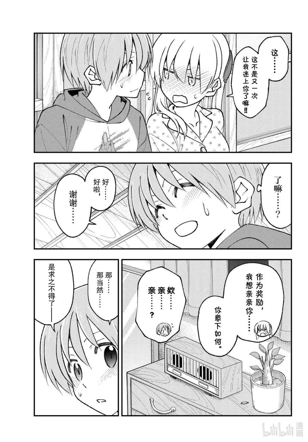 211 第211话“和憧憬模型狂四郎而改造了钢普拉却全部弄坏了的家伙是不同的”