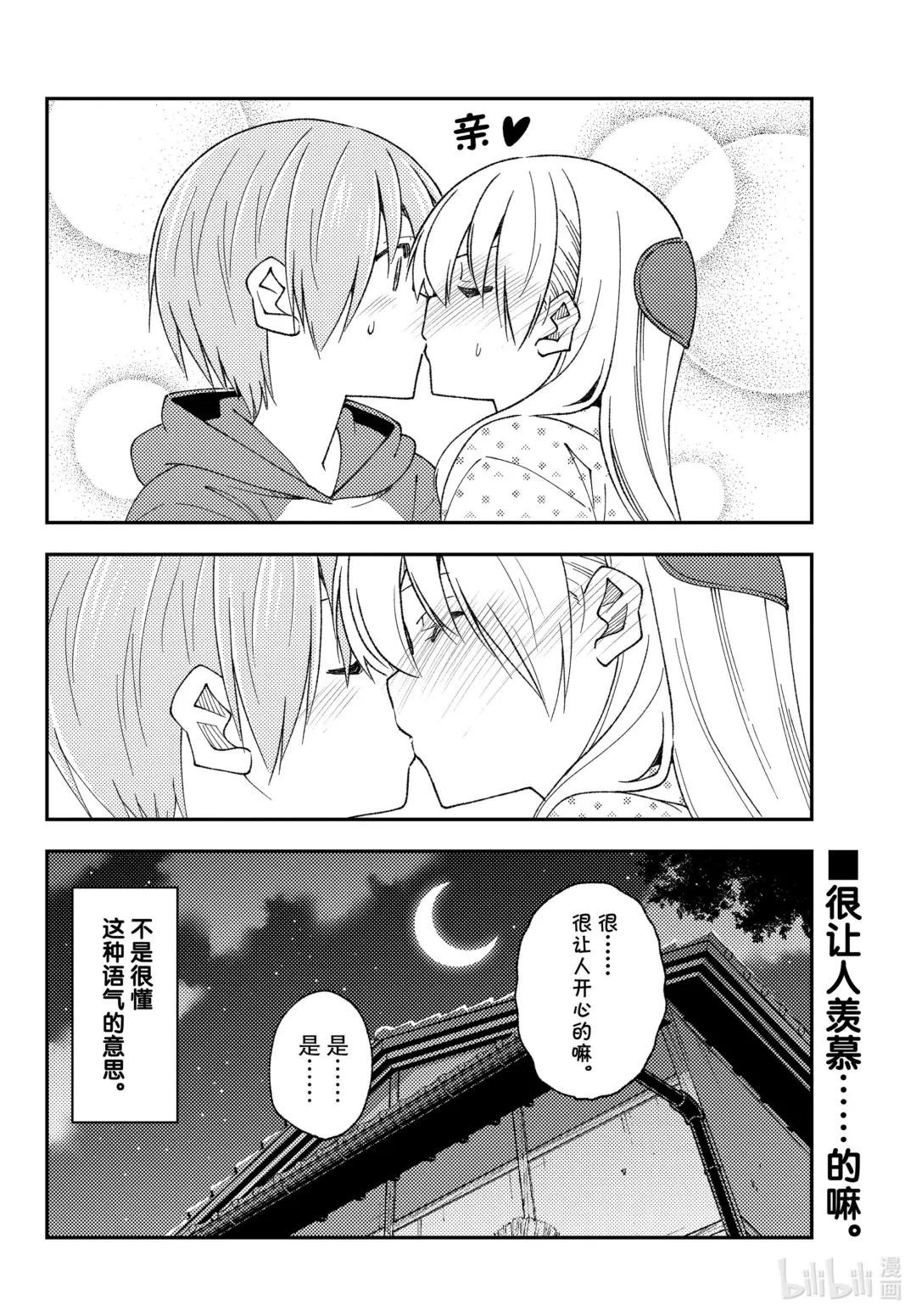 211 第211话“和憧憬模型狂四郎而改造了钢普拉却全部弄坏了的家伙是不同的”