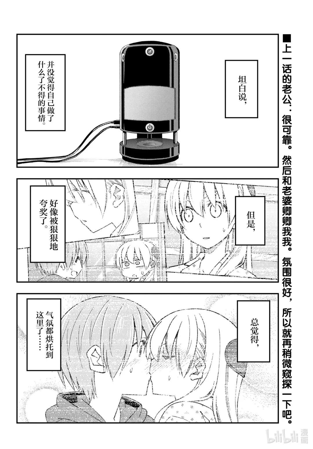 212 第212话“咦？我又做了什么吗？话说没想到是紧接上一话的”
