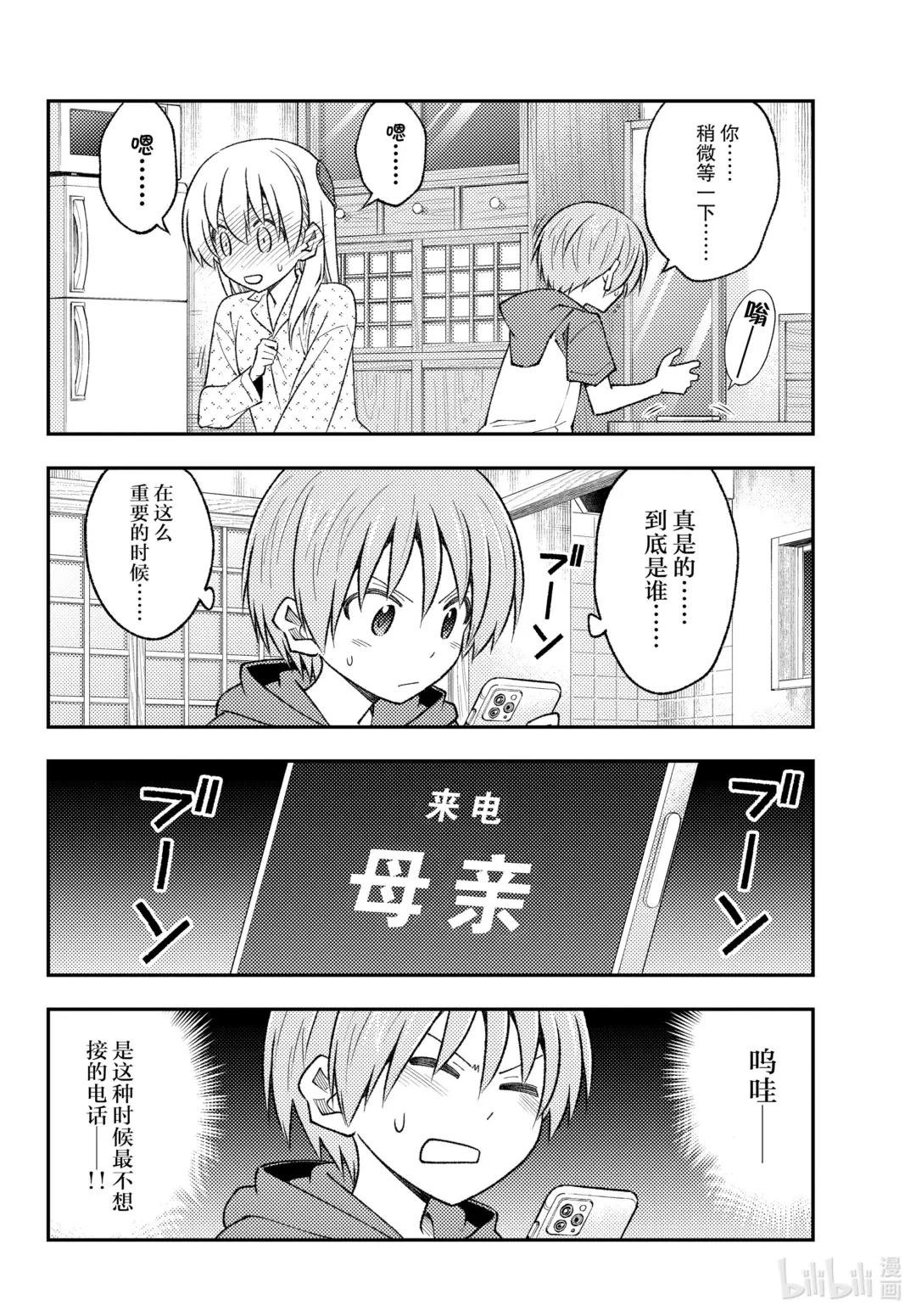 212 第212话“咦？我又做了什么吗？话说没想到是紧接上一话的”