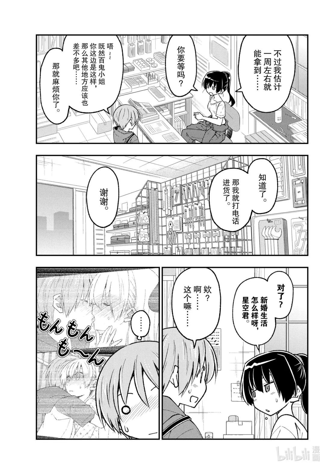 213 第213话“朦胧的记忆碎片”
