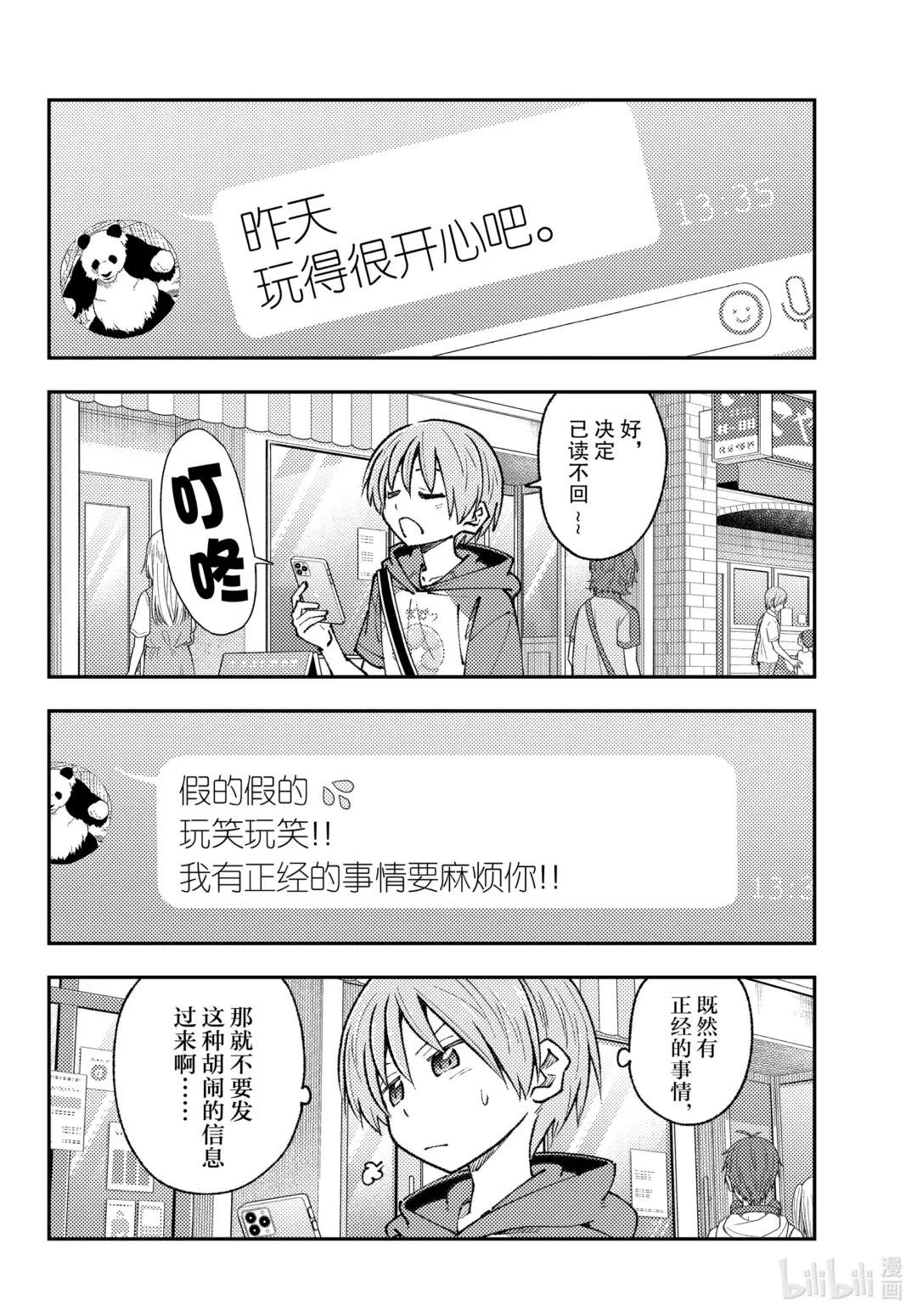 213 第213话“朦胧的记忆碎片”