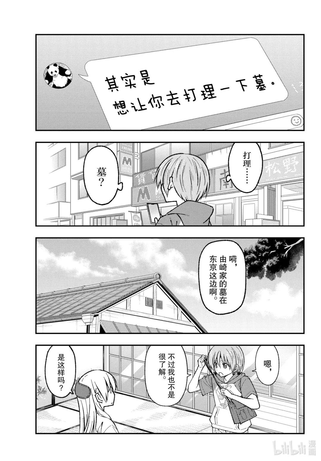 213 第213话“朦胧的记忆碎片”