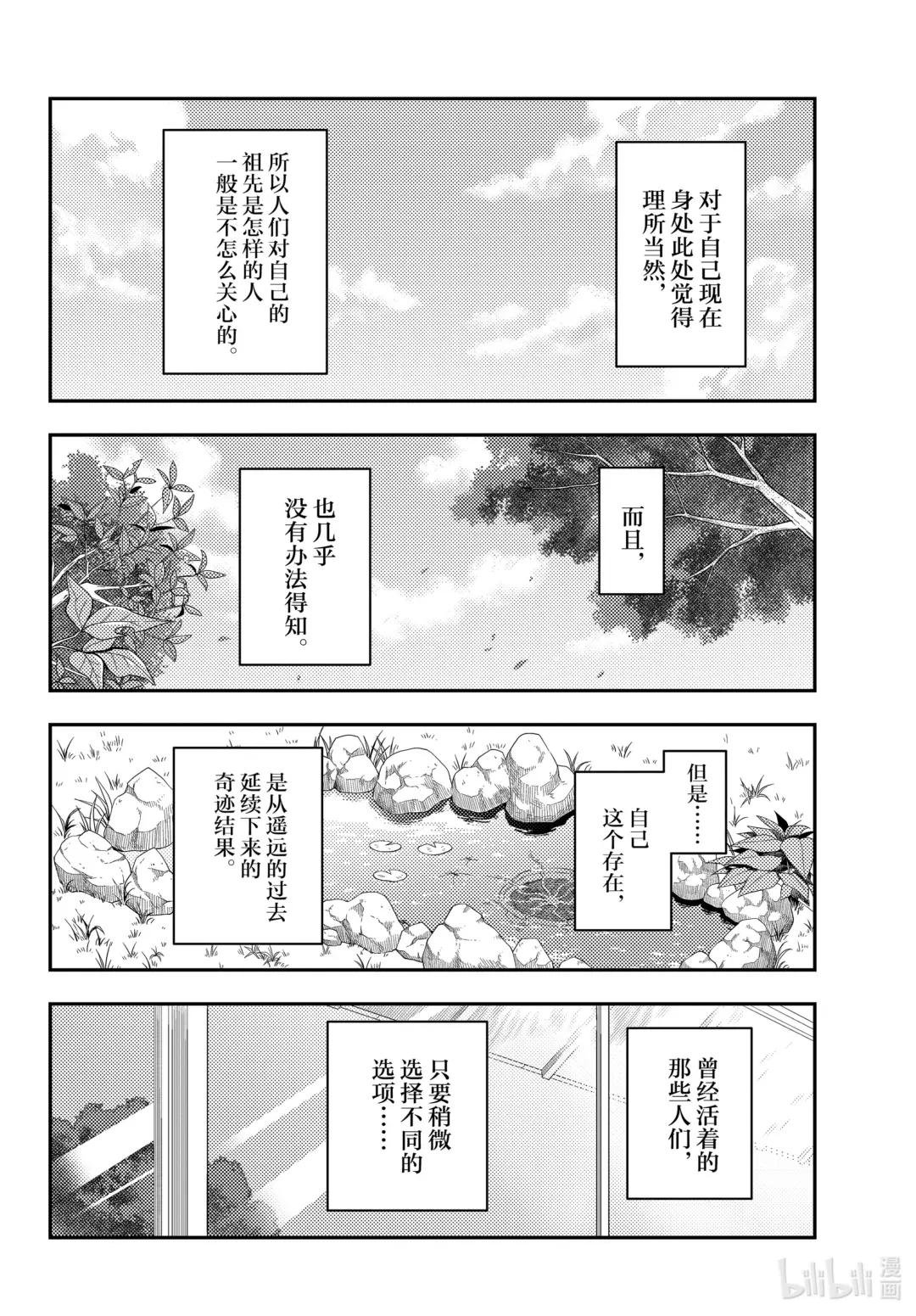 213 第213话“朦胧的记忆碎片”