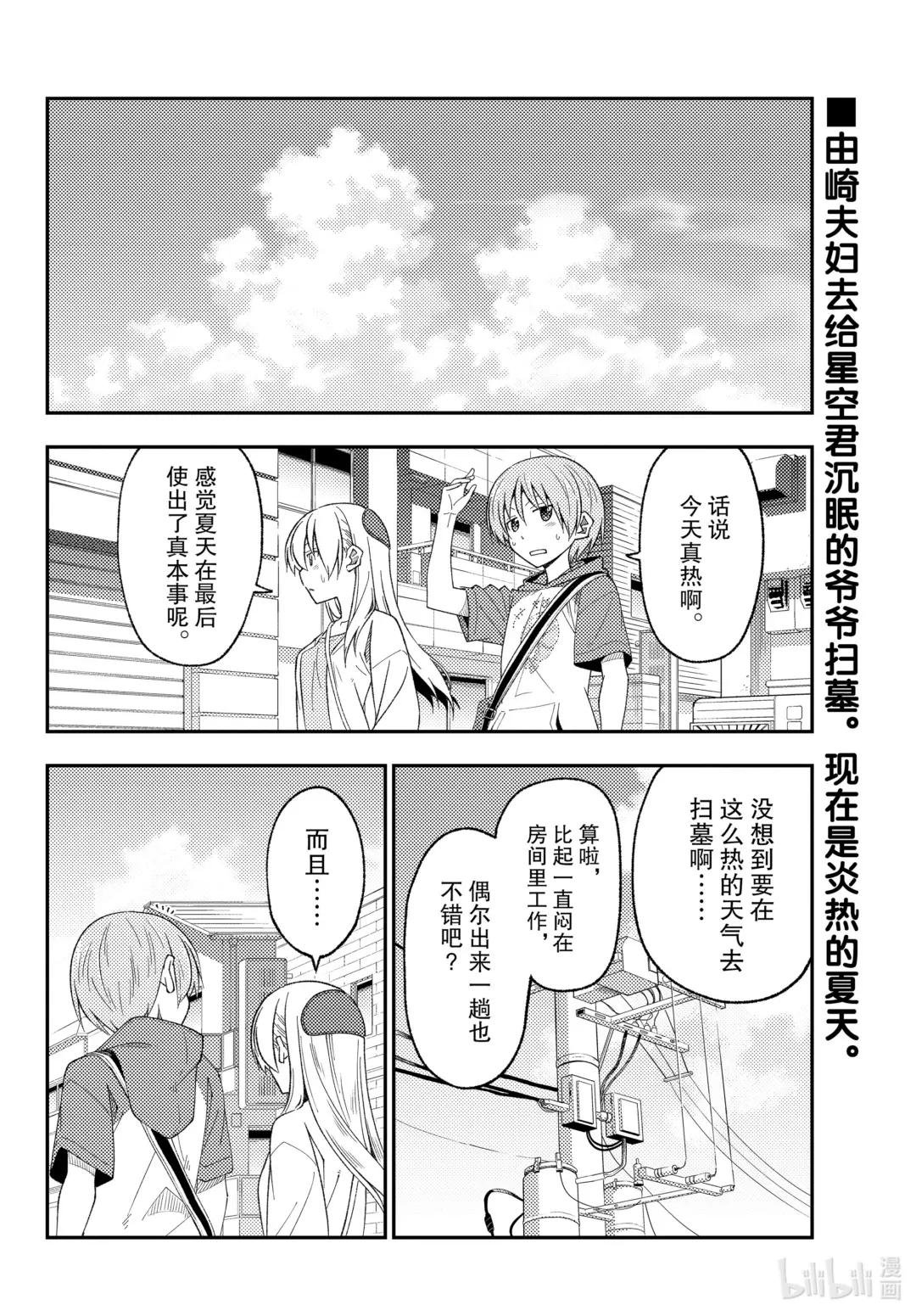 214 第214话“今昔皆酸甜”
