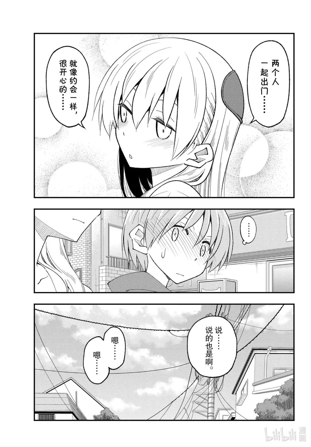 214 第214话“今昔皆酸甜”
