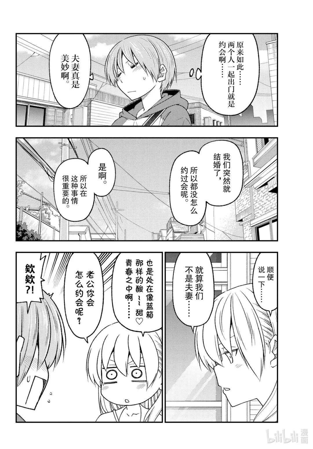 214 第214话“今昔皆酸甜”