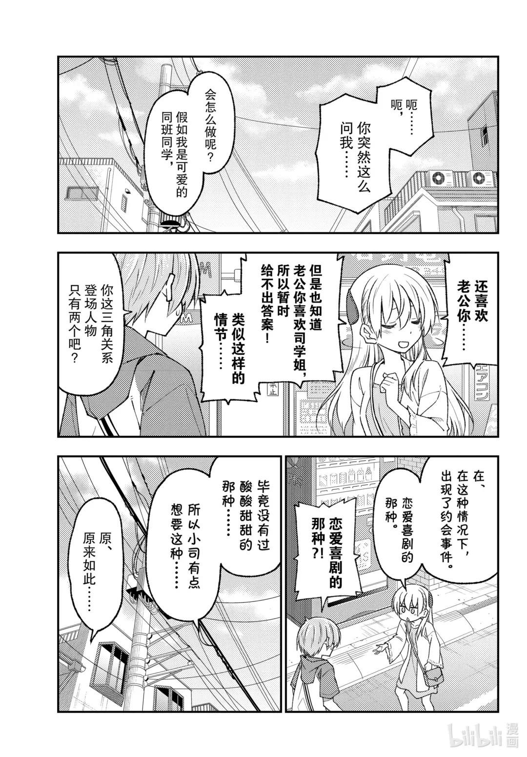 214 第214话“今昔皆酸甜”