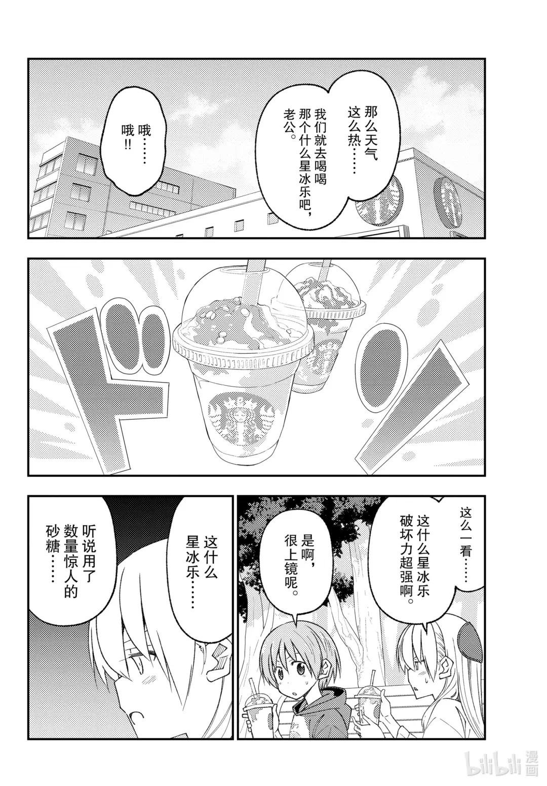 214 第214话“今昔皆酸甜”