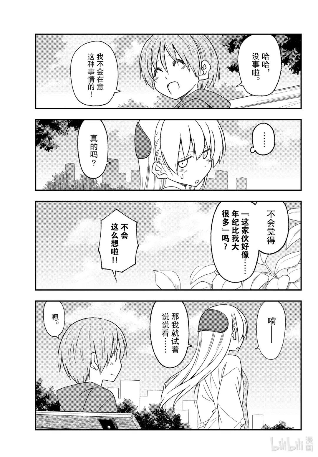 214 第214话“今昔皆酸甜”