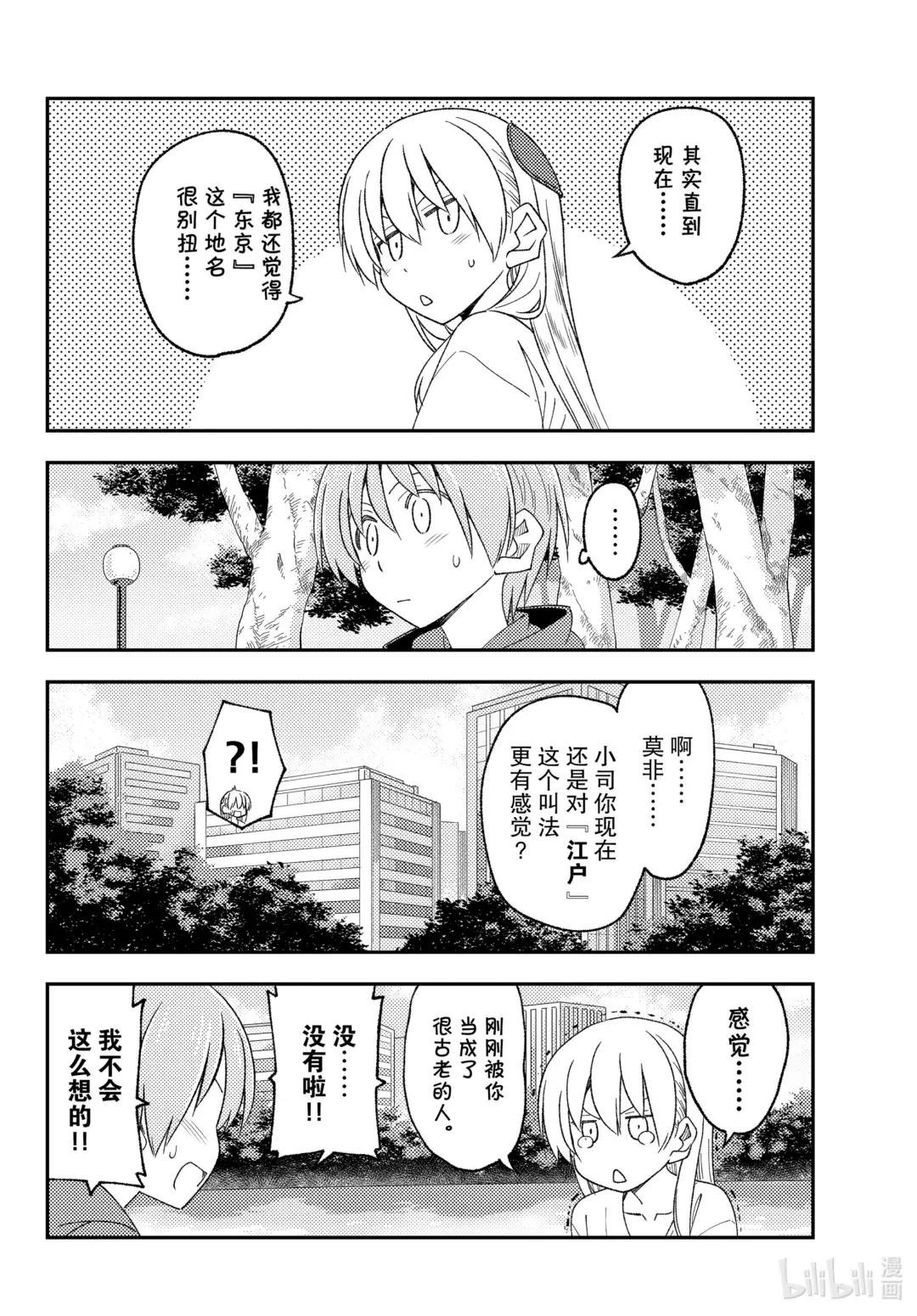 214 第214话“今昔皆酸甜”