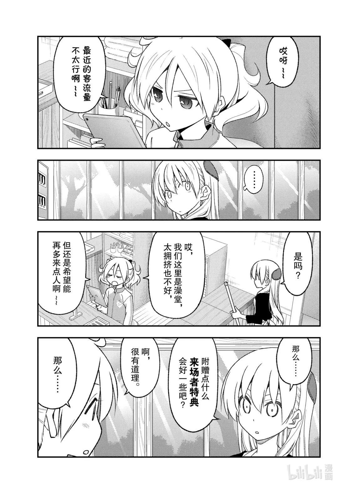 215 第215话“宣传！2”