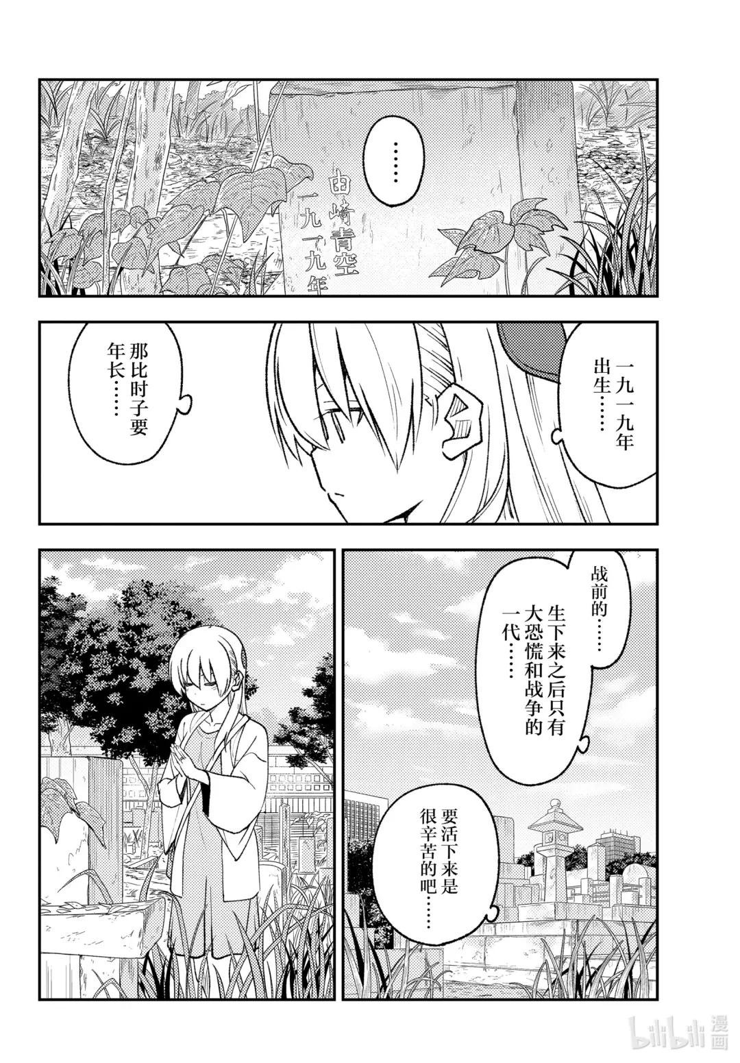 217 第217话“已经没什么能说了的”