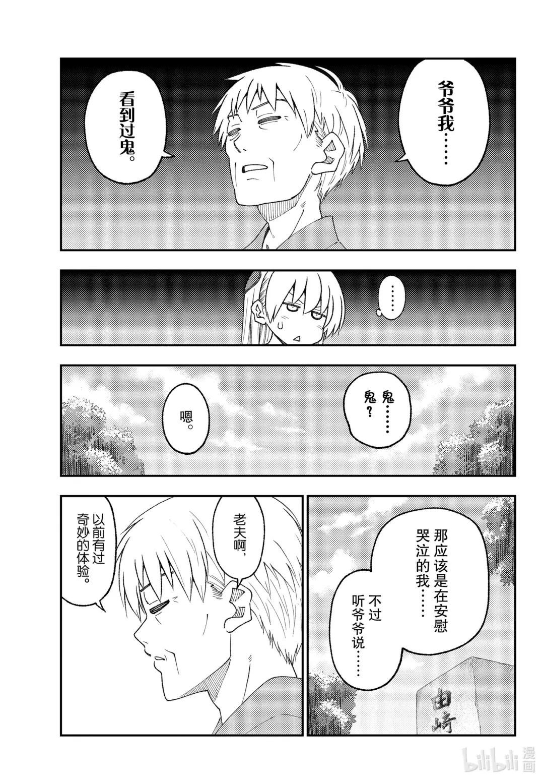217 第217话“已经没什么能说了的”