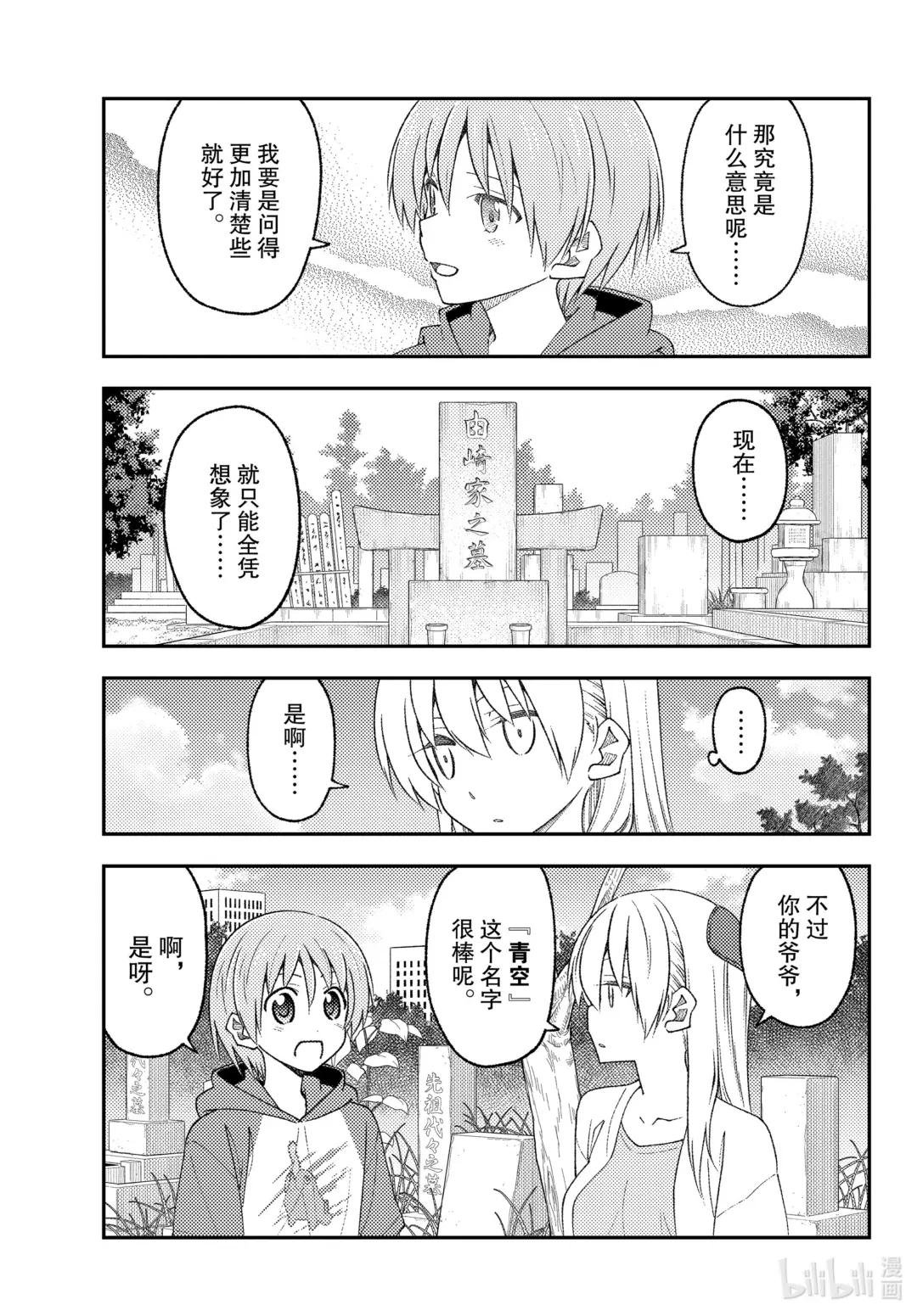 217 第217话“已经没什么能说了的”