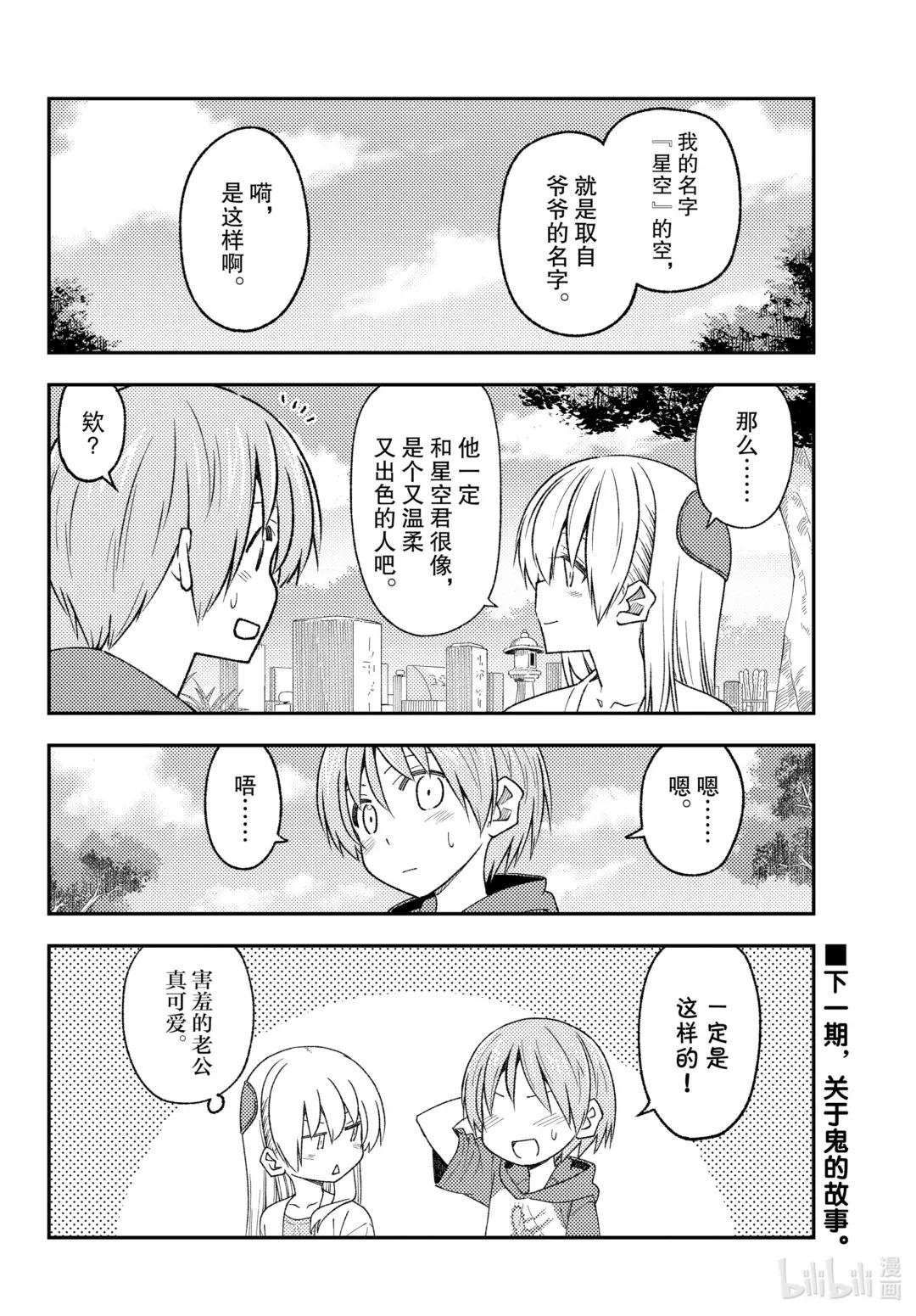 217 第217话“已经没什么能说了的”