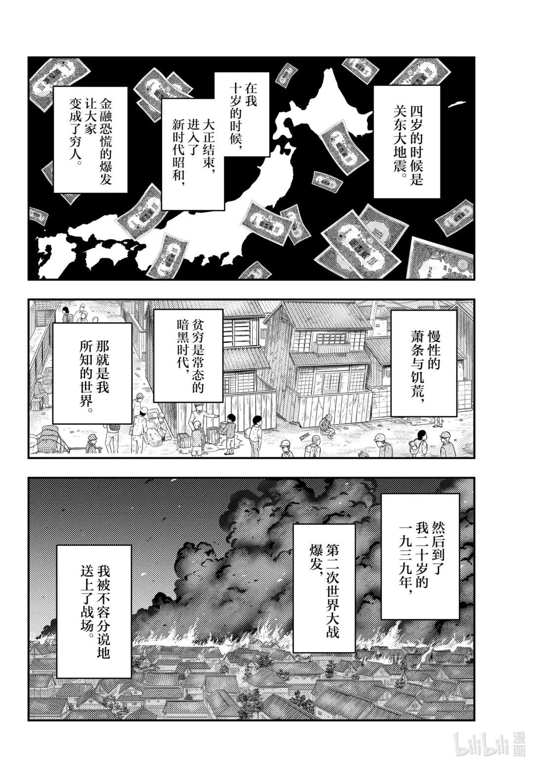218 第218话“与你相连的缘分”