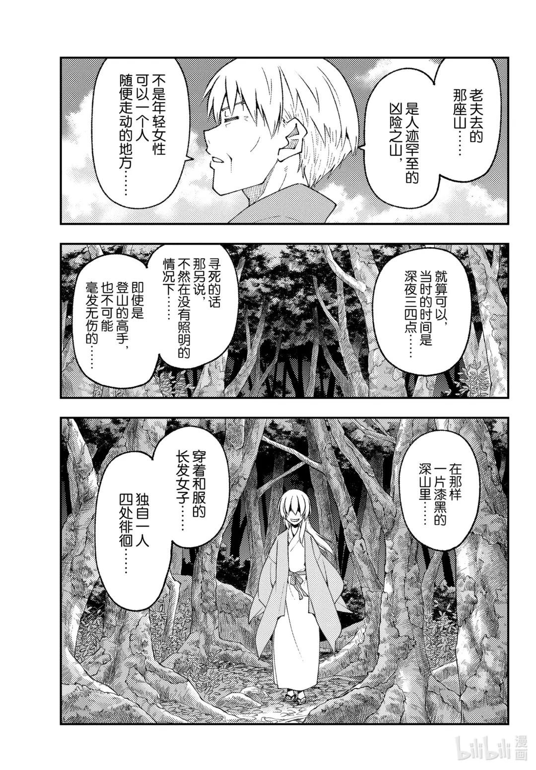 219 第219话“心心相连与温柔”