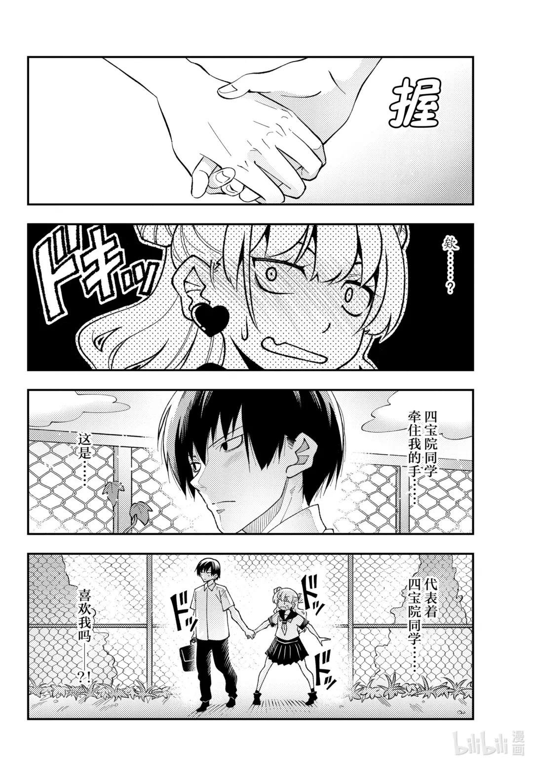 220 第220话“恋爱与结婚是不同的”