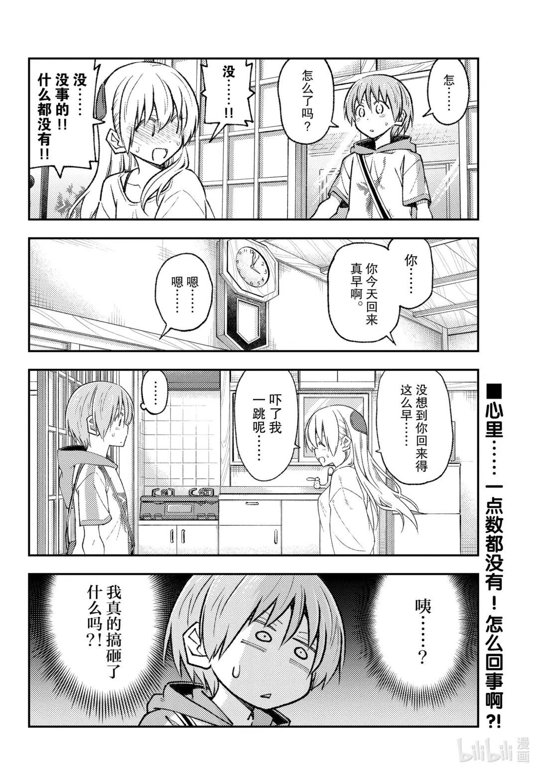 220 第220话“恋爱与结婚是不同的”