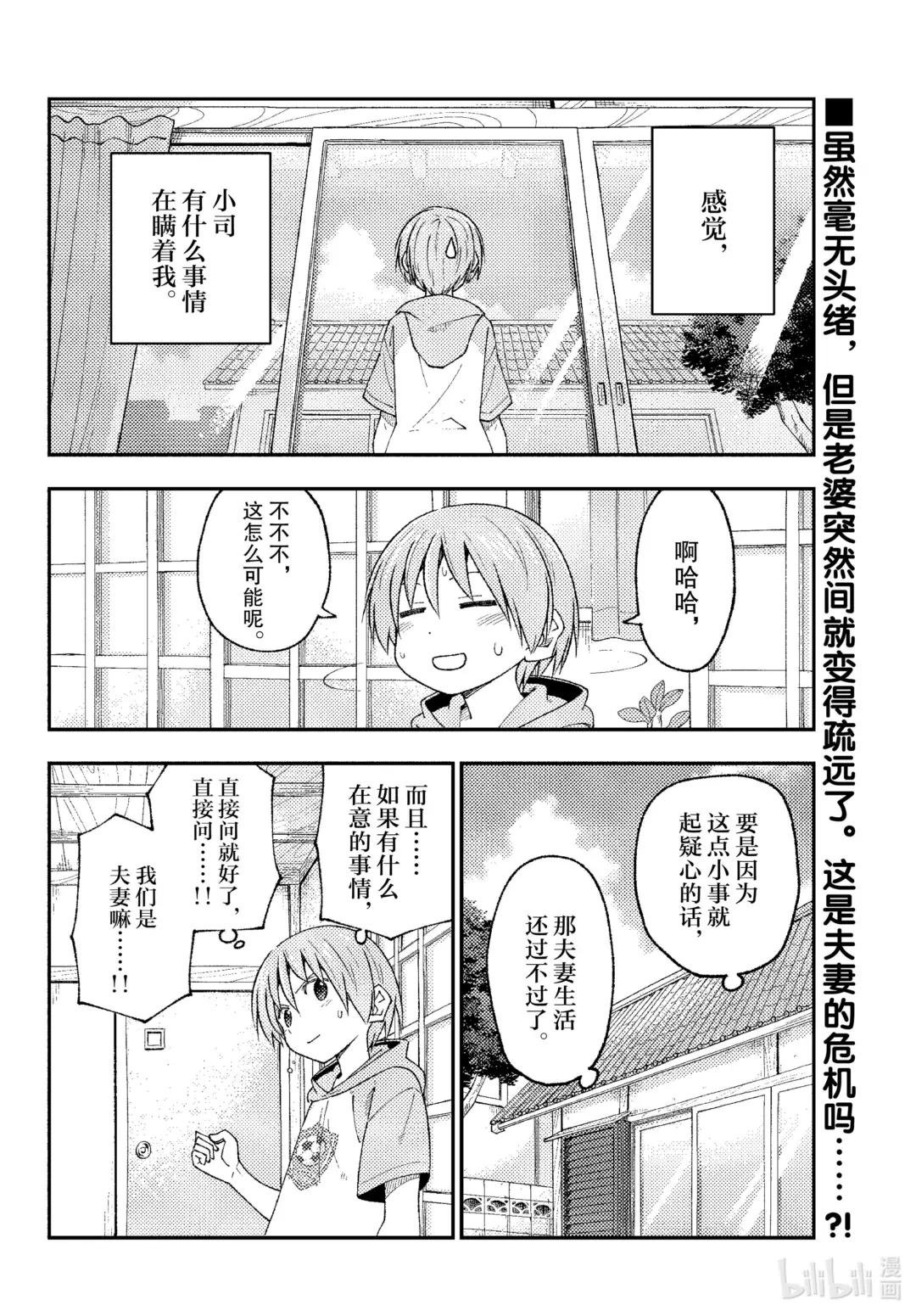 221 第221话“隐瞒之事不是画画的事情”
