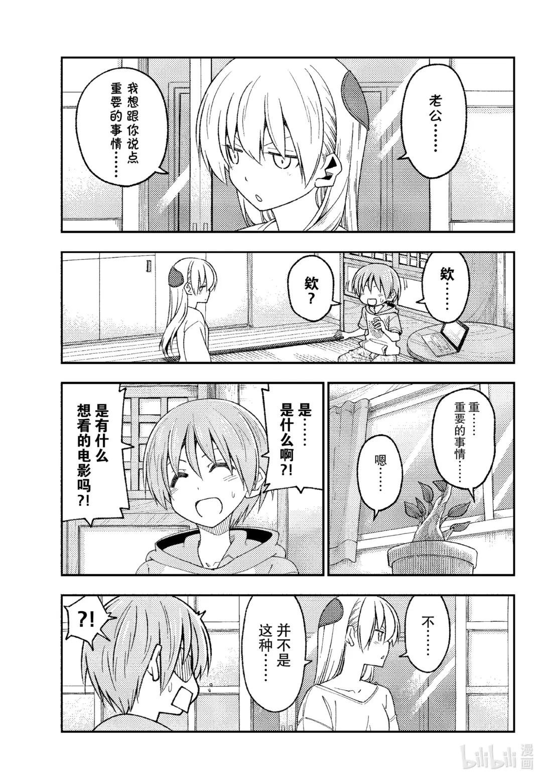 221 第221话“隐瞒之事不是画画的事情”