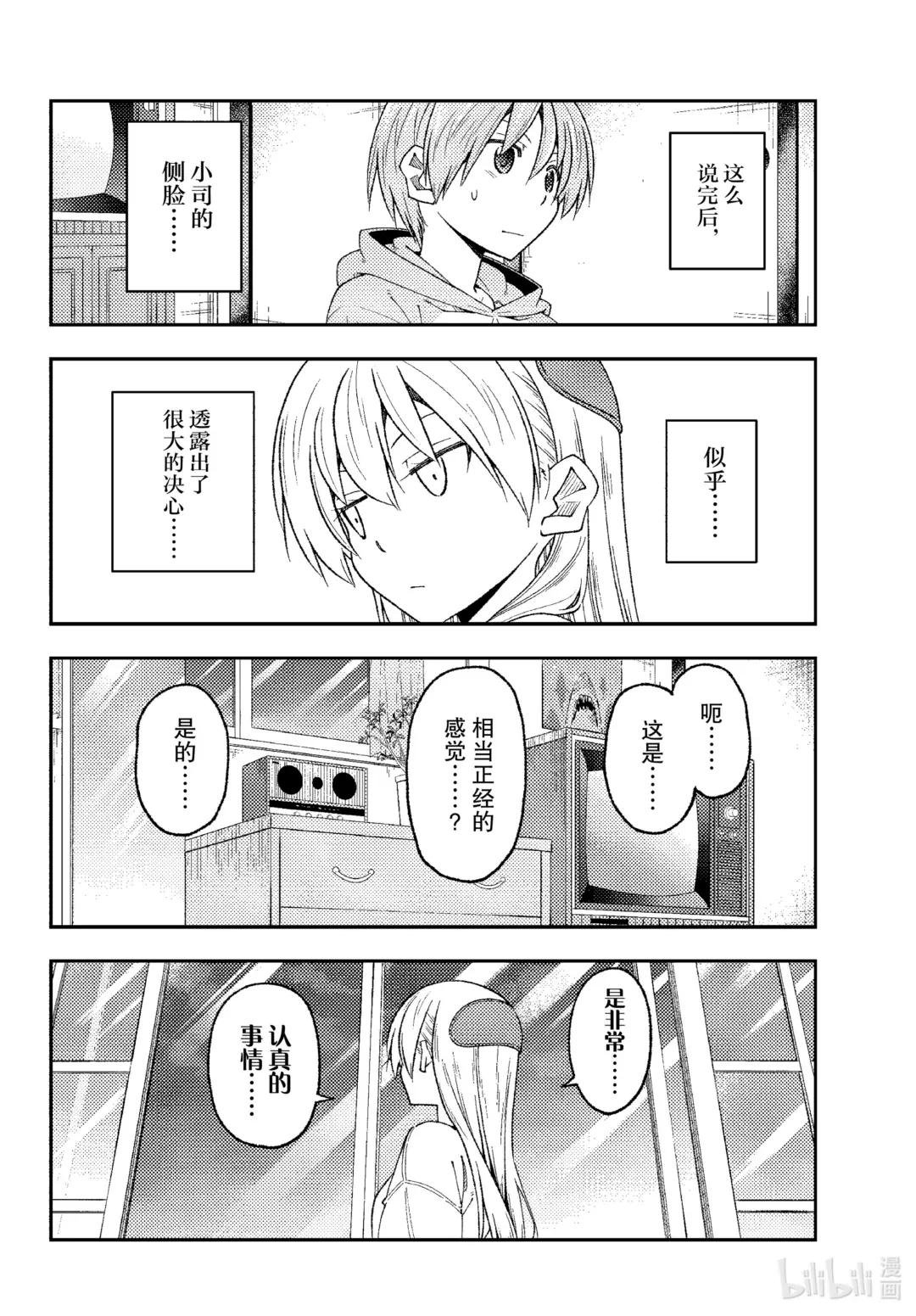 221 第221话“隐瞒之事不是画画的事情”