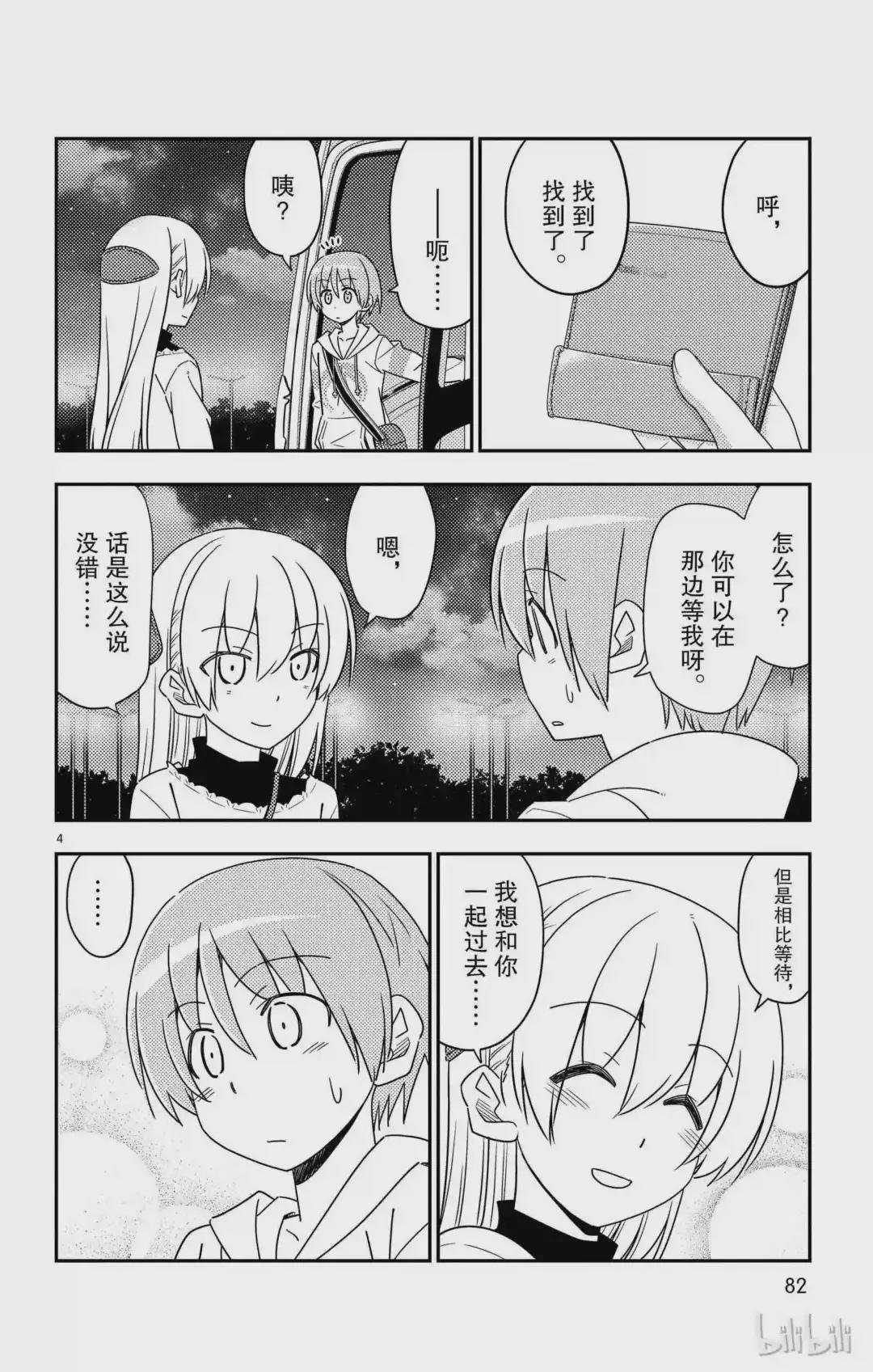 23 第23话“美食广场是人类的发明中排名前四的能令人兴致高昂的场所”