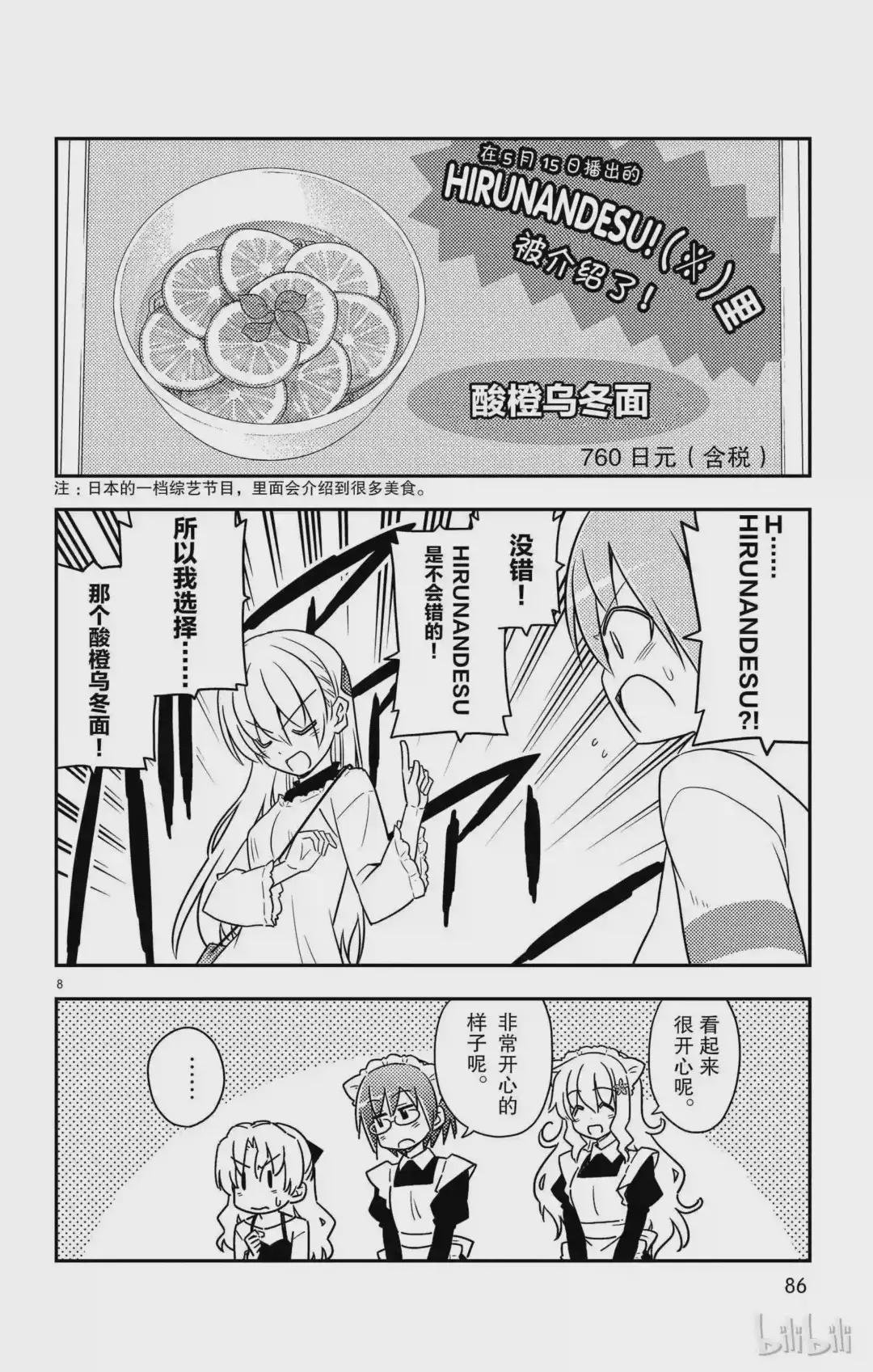23 第23话“美食广场是人类的发明中排名前四的能令人兴致高昂的场所”