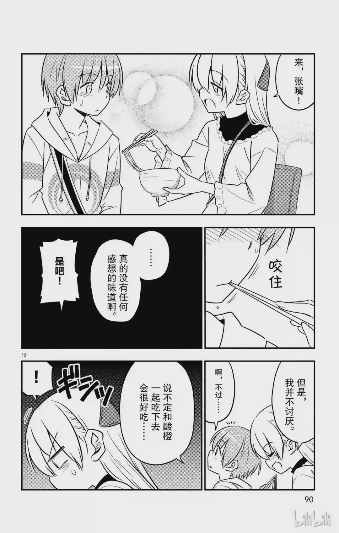 23 第23话“美食广场是人类的发明中排名前四的能令人兴致高昂的场所”