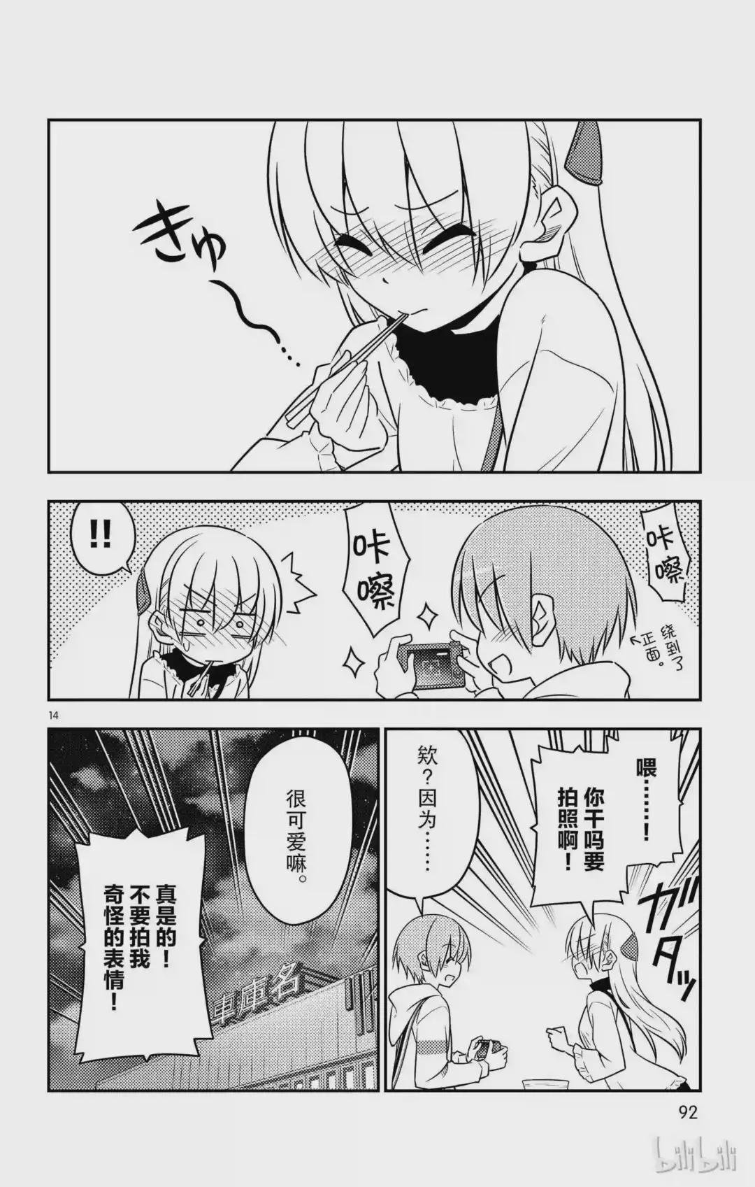 23 第23话“美食广场是人类的发明中排名前四的能令人兴致高昂的场所”