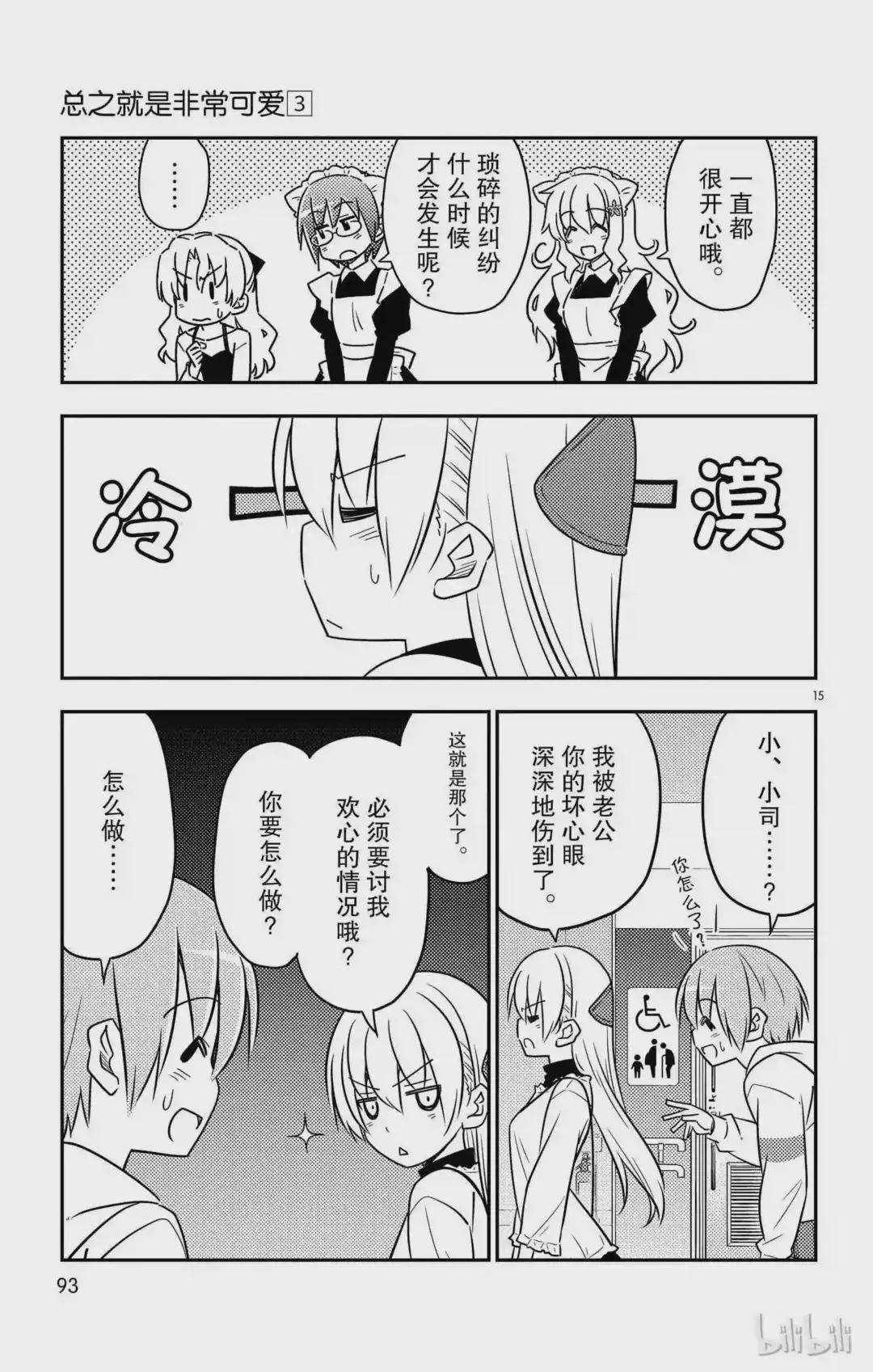 23 第23话“美食广场是人类的发明中排名前四的能令人兴致高昂的场所”