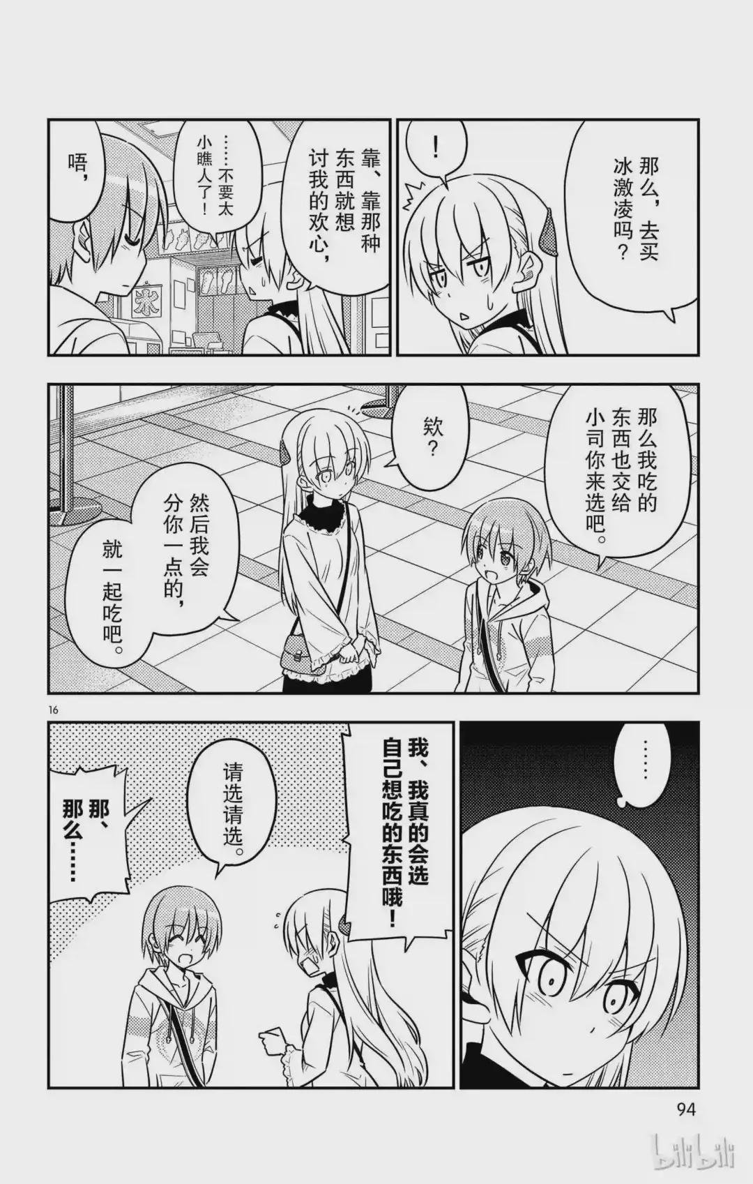 23 第23话“美食广场是人类的发明中排名前四的能令人兴致高昂的场所”