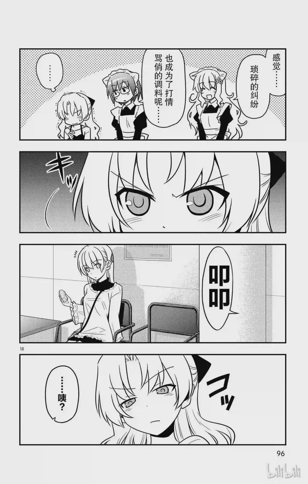 23 第23话“美食广场是人类的发明中排名前四的能令人兴致高昂的场所”
