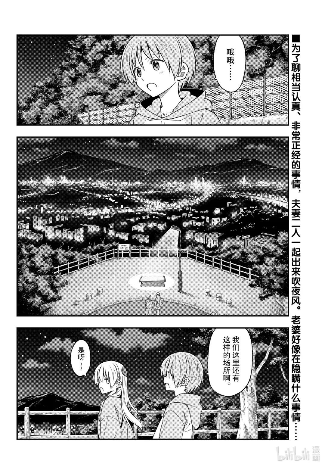 222 第222话“饱含心意”