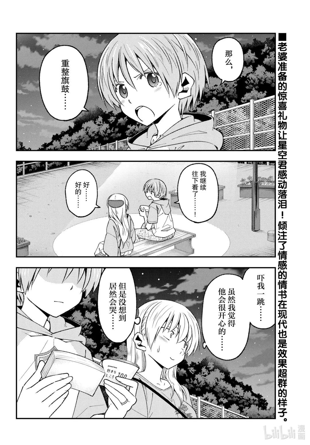 223 第223话“泪之未来”