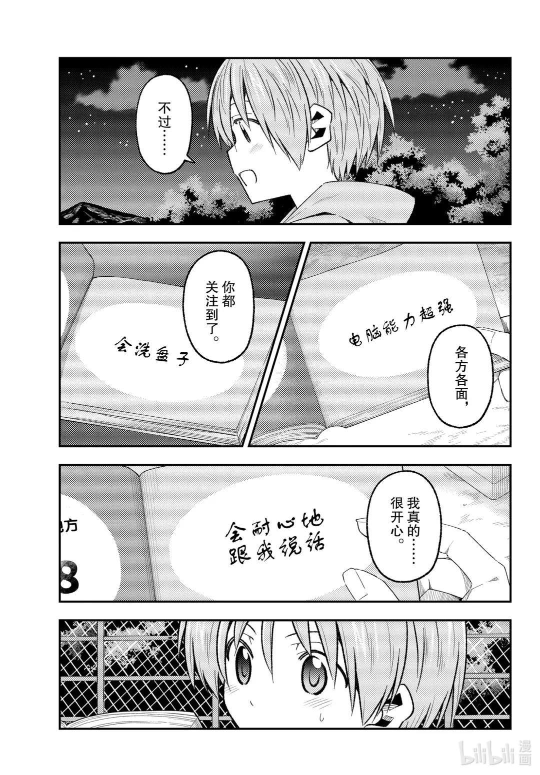 223 第223话“泪之未来”