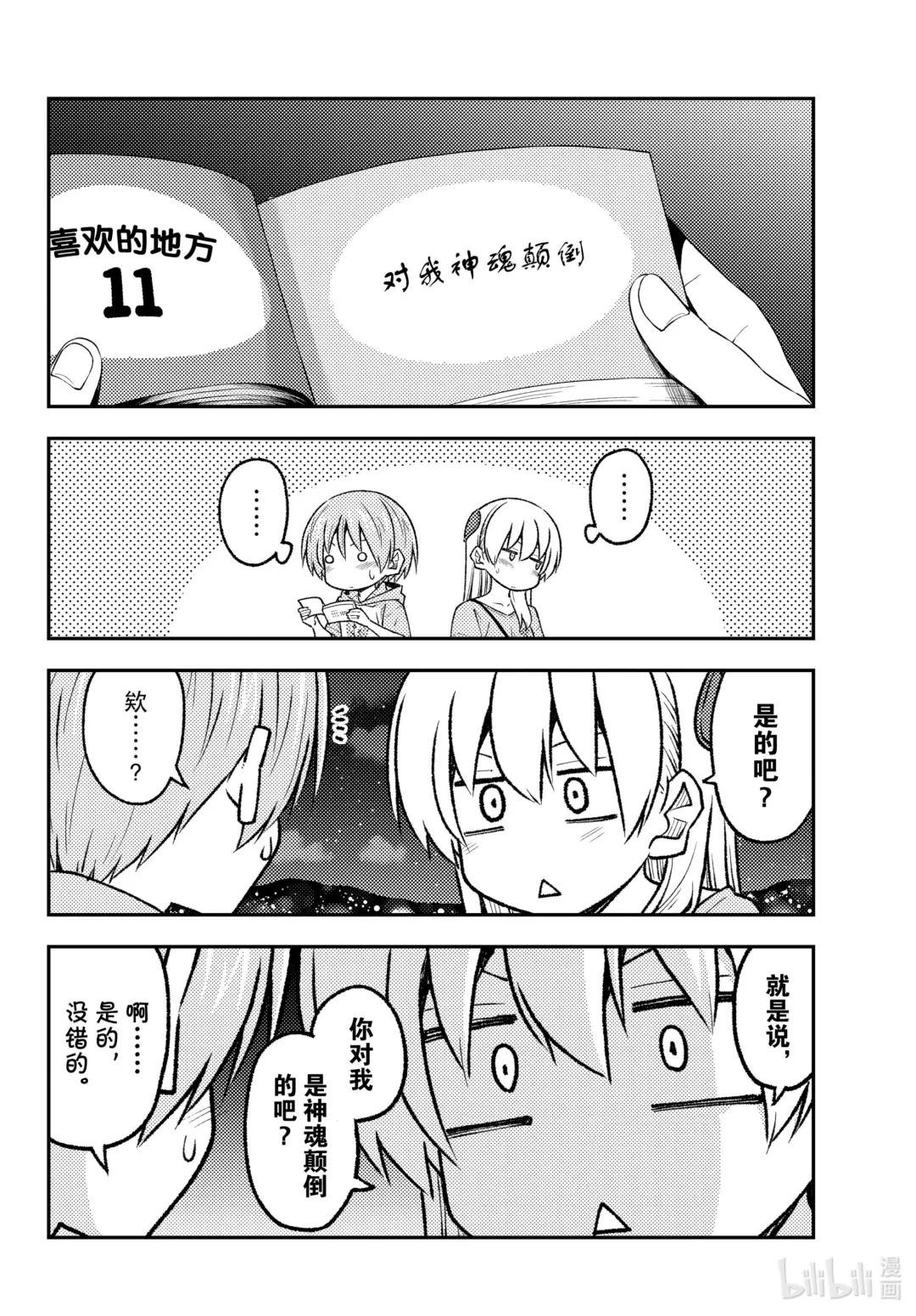 223 第223话“泪之未来”