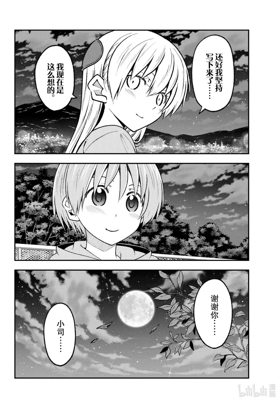 223 第223话“泪之未来”