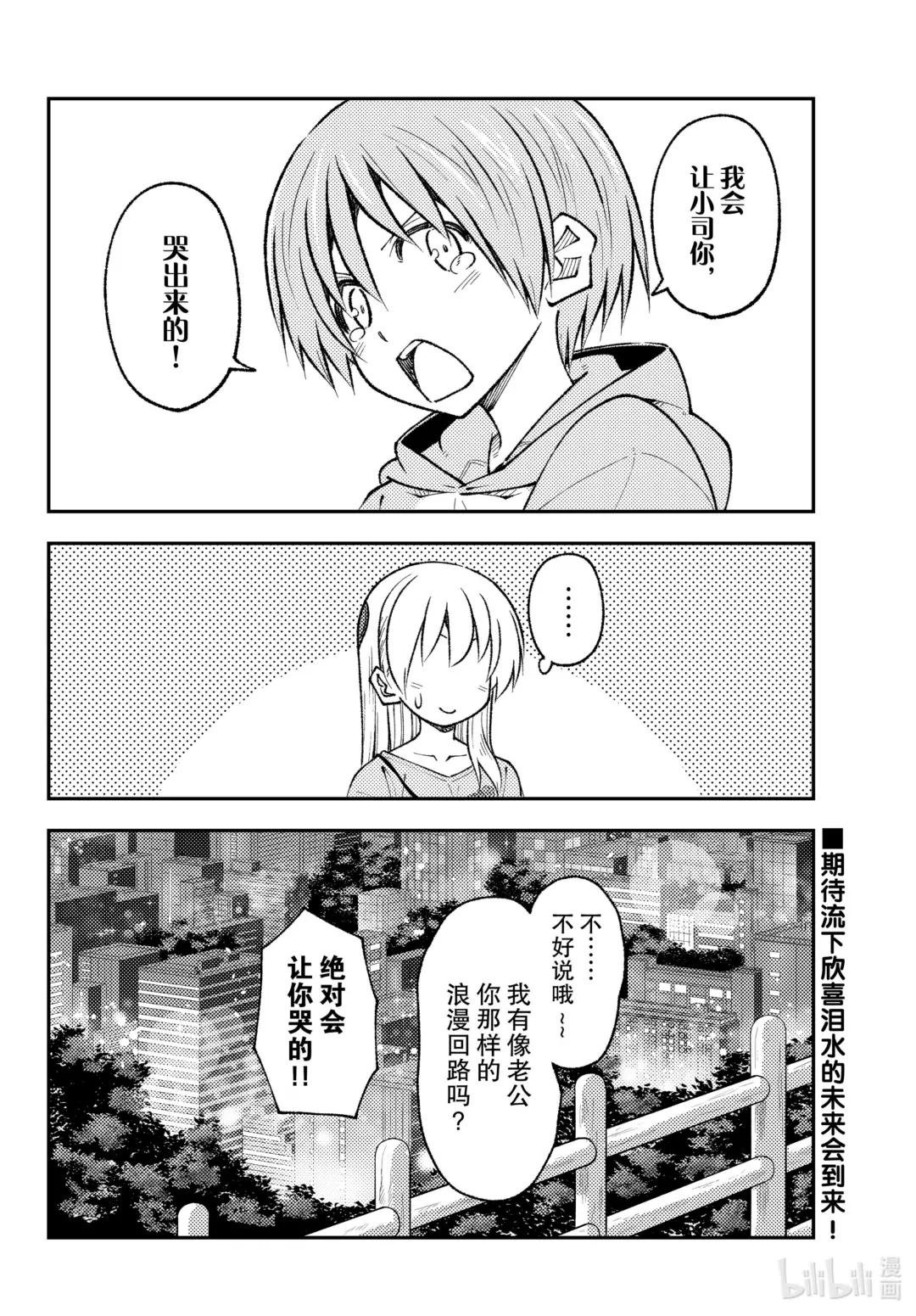 223 第223话“泪之未来”
