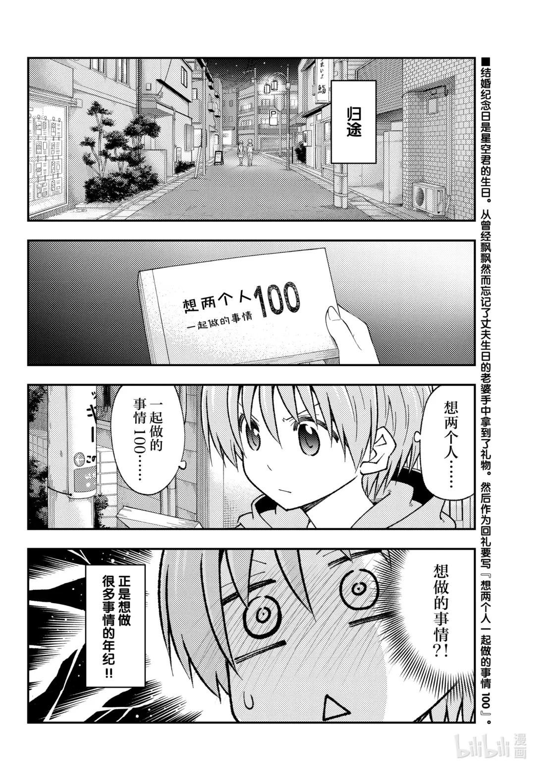 224 第224话 “那个也想做，这个也想做”